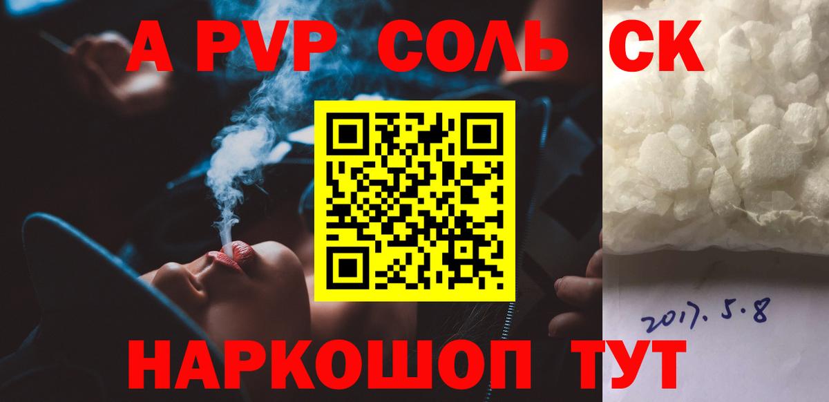 A PVP Crystall  Вход с VPN  Alpha PVP крисы CK  Камышин 