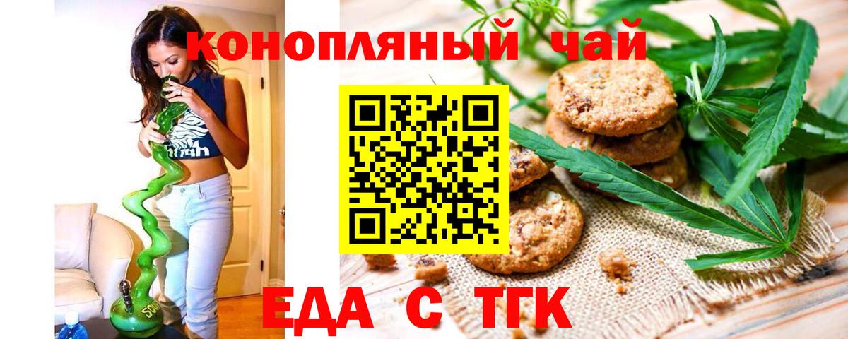 Камышин  Canna-Cookies конопля  Вход с VPN 