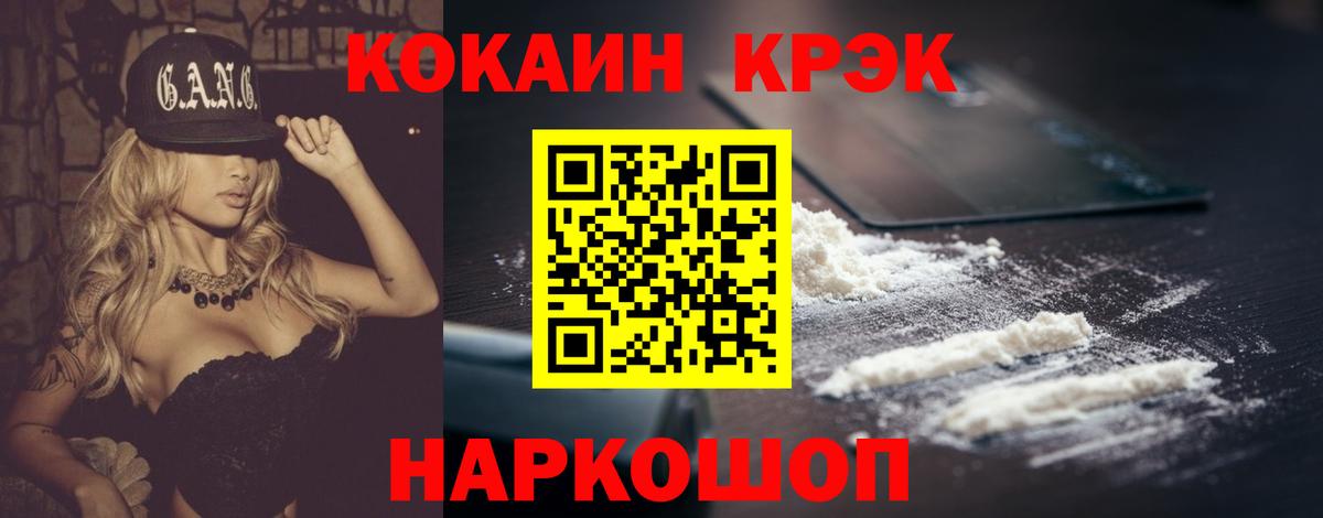 КОКАИН 98% Камышин