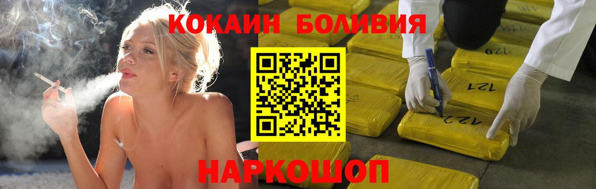 Камышин  Cocaine Боливия  Вход с VPN 