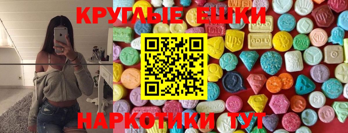 Экстази 280 MDMA  Вход с VPN  Ecstasy 250 мг  Камышин 