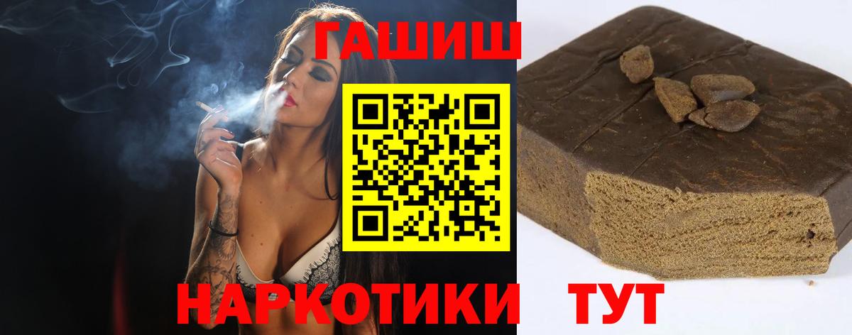 Гашиш hashish Камышин