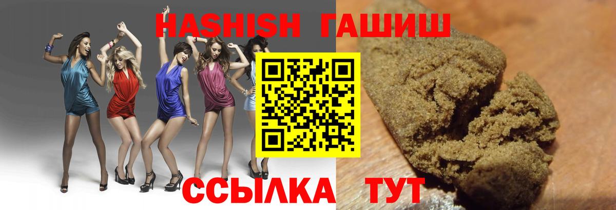 Гашиш убойный  Вход с VPN  Камышин  Гашиш Premium 