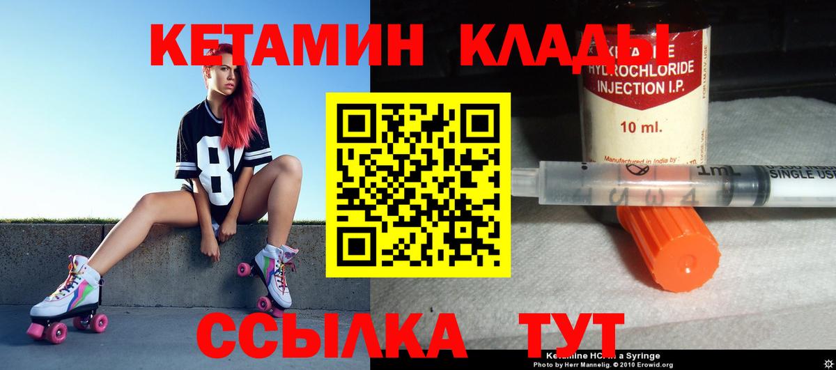 Кетамин VHQ  Вход с VPN  Кетамин VHQ  Камышин 