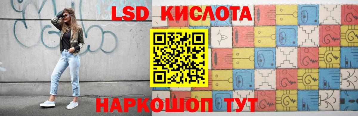 ЛСД экстази кислота Камышин