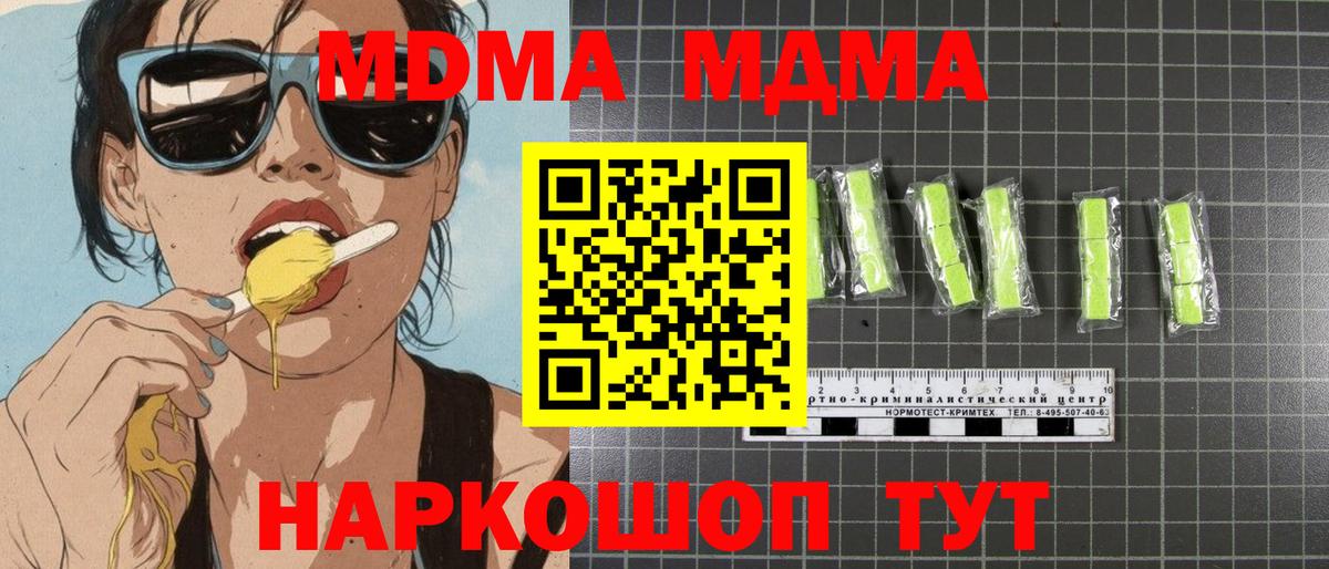 MDMA VHQ  МДМА молли  Камышин  Вход с VPN 