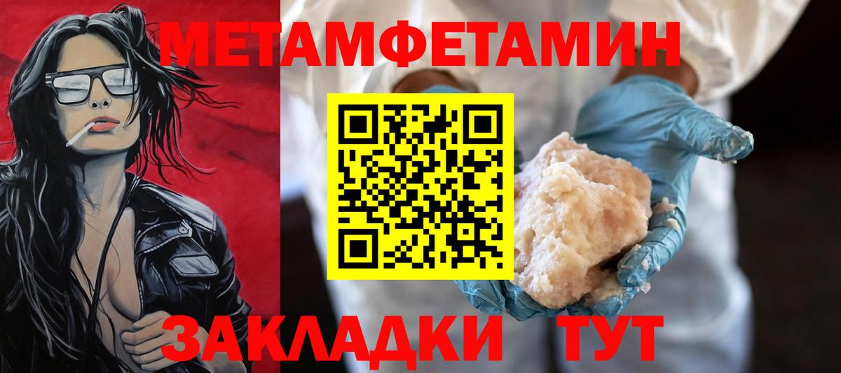 Камышин  Метамфетамин витя  Вход с VPN 