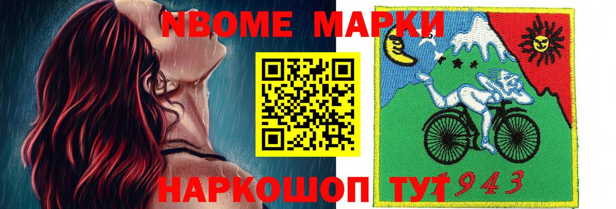 Камышин  Марки N-bome 1,8мг  Вход с VPN  Марки N-bome 1,8мг 