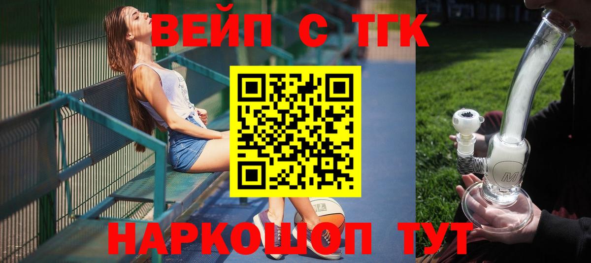 Дистиллят ТГК концентрат  где найти   Камышин  Вход с VPN  ТГК гашишное масло 