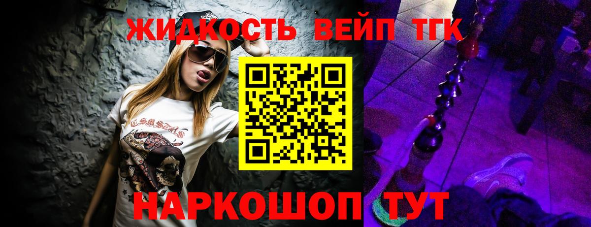 ТГК THC oil Камышин