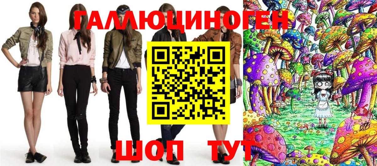 Галлюциногенные грибы Magic Shrooms Камышин